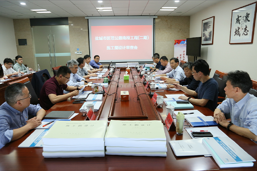 范公路南段工程（二期）施工圖設(shè)計(jì)通過專家評(píng)審1.png