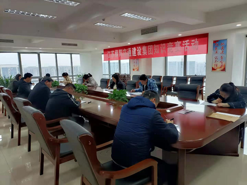 綠陽(yáng)集團(tuán)舉辦2021年度第一次知識(shí)競(jìng)賽活動(dòng).jpg 綠陽(yáng)集團(tuán)舉辦2021年度第一次知識(shí)競(jìng)賽活動(dòng).jpg