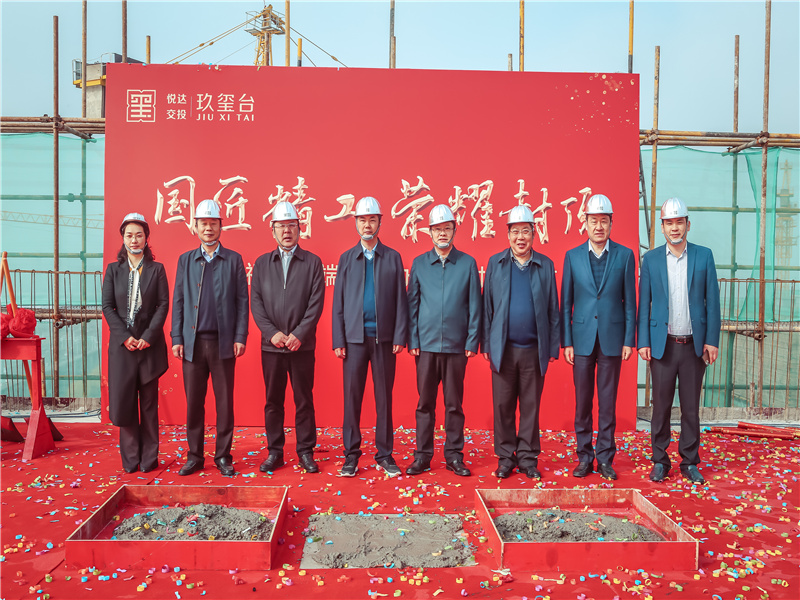 玖璽臺(tái)辦公樓封頂儀式.jpg 玖璽臺(tái)辦公樓封頂儀式.jpg