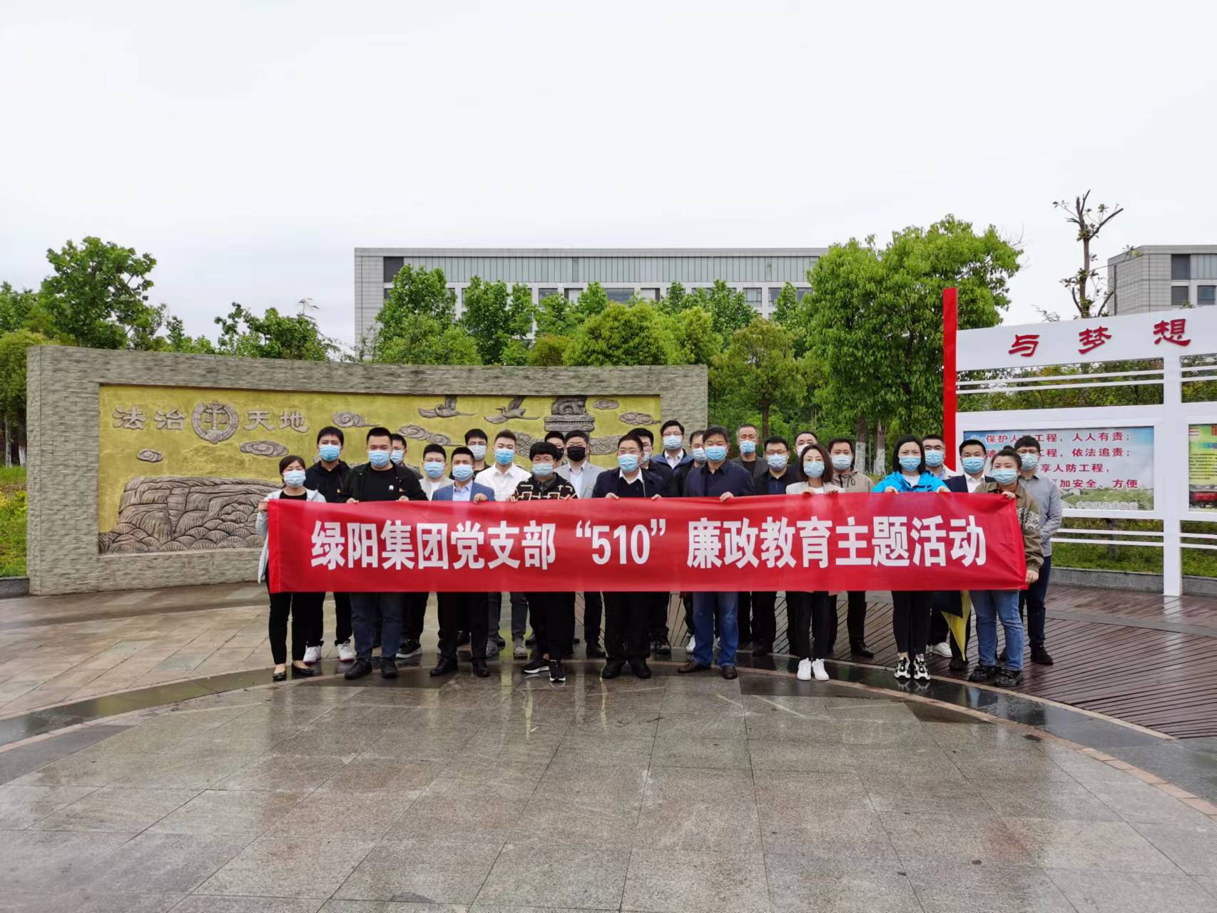 510警示教育1.jpg 510警示教育1.jpg