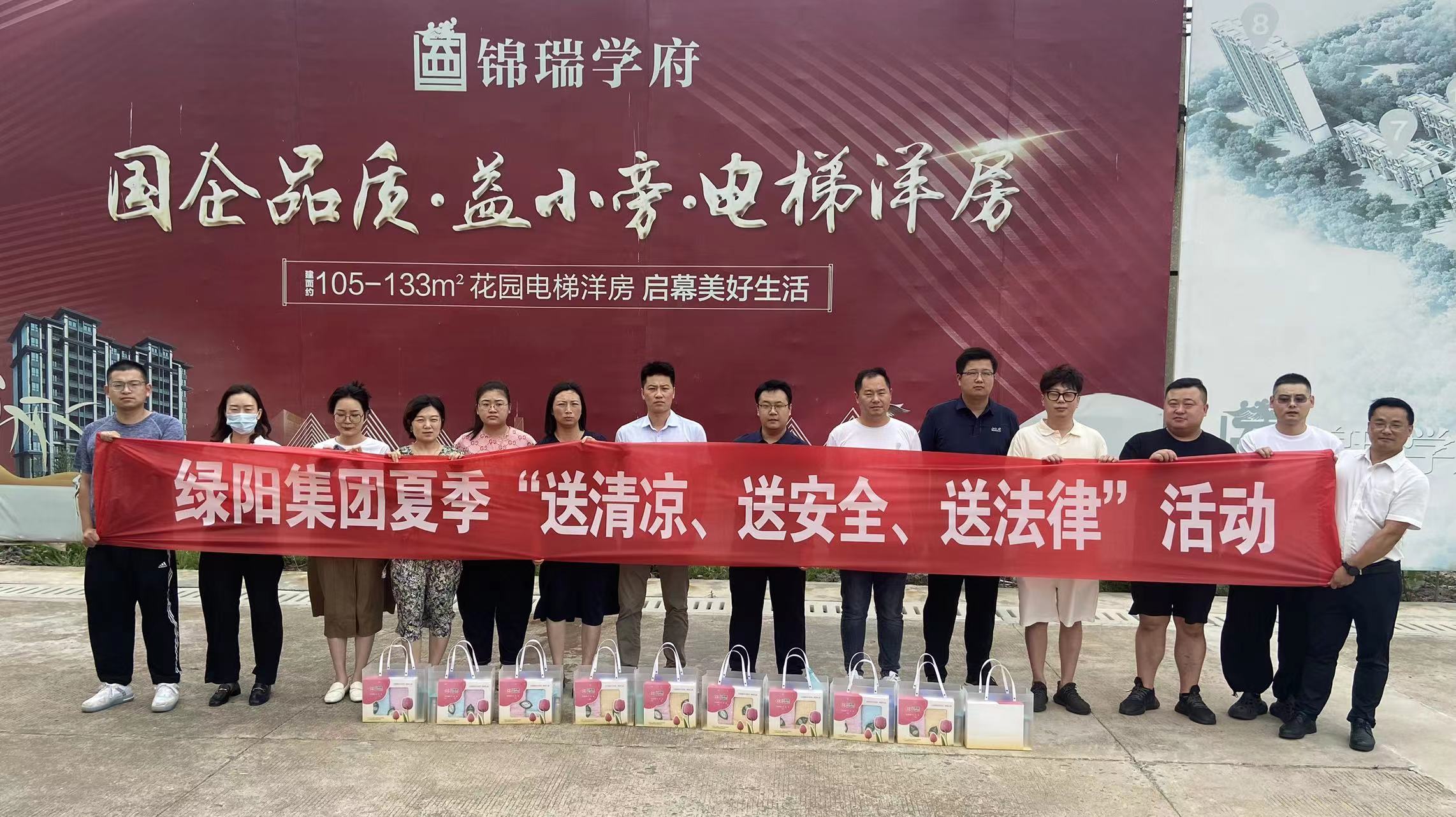 錦瑞學(xué)府送清涼 (2).jpg 錦瑞學(xué)府送清涼 (2).jpg