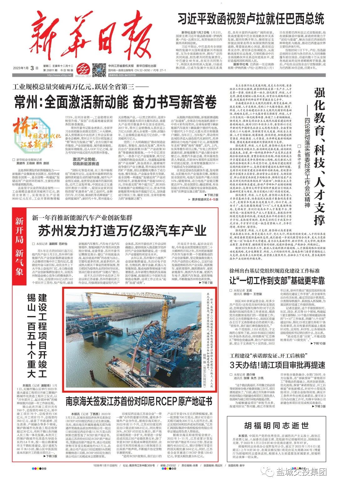 微信圖片_20230104090635.jpg 微信圖片_20230104090635.jpg