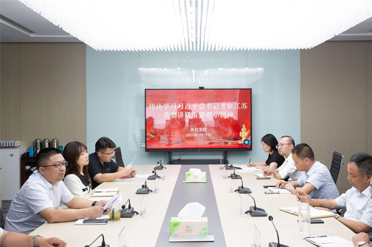 1-傳達(dá)學(xué)習(xí)習(xí)近平總書記考察江蘇重要講話重要指示精神_副本.jpg 1-傳達(dá)學(xué)習(xí)習(xí)近平總書記考察江蘇重要講話重要指示精神_副本.jpg