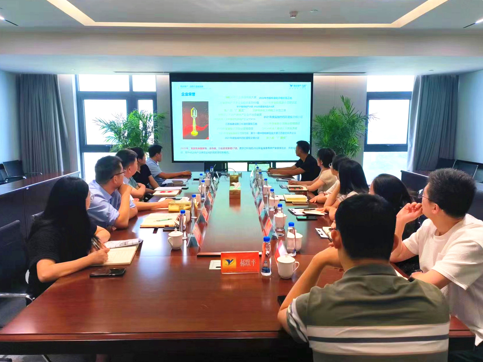 8.8赴悅達(dá)地產(chǎn)集團(tuán)對(duì)標(biāo)學(xué)習(xí).jpg 8.8赴悅達(dá)地產(chǎn)集團(tuán)對(duì)標(biāo)學(xué)習(xí).jpg