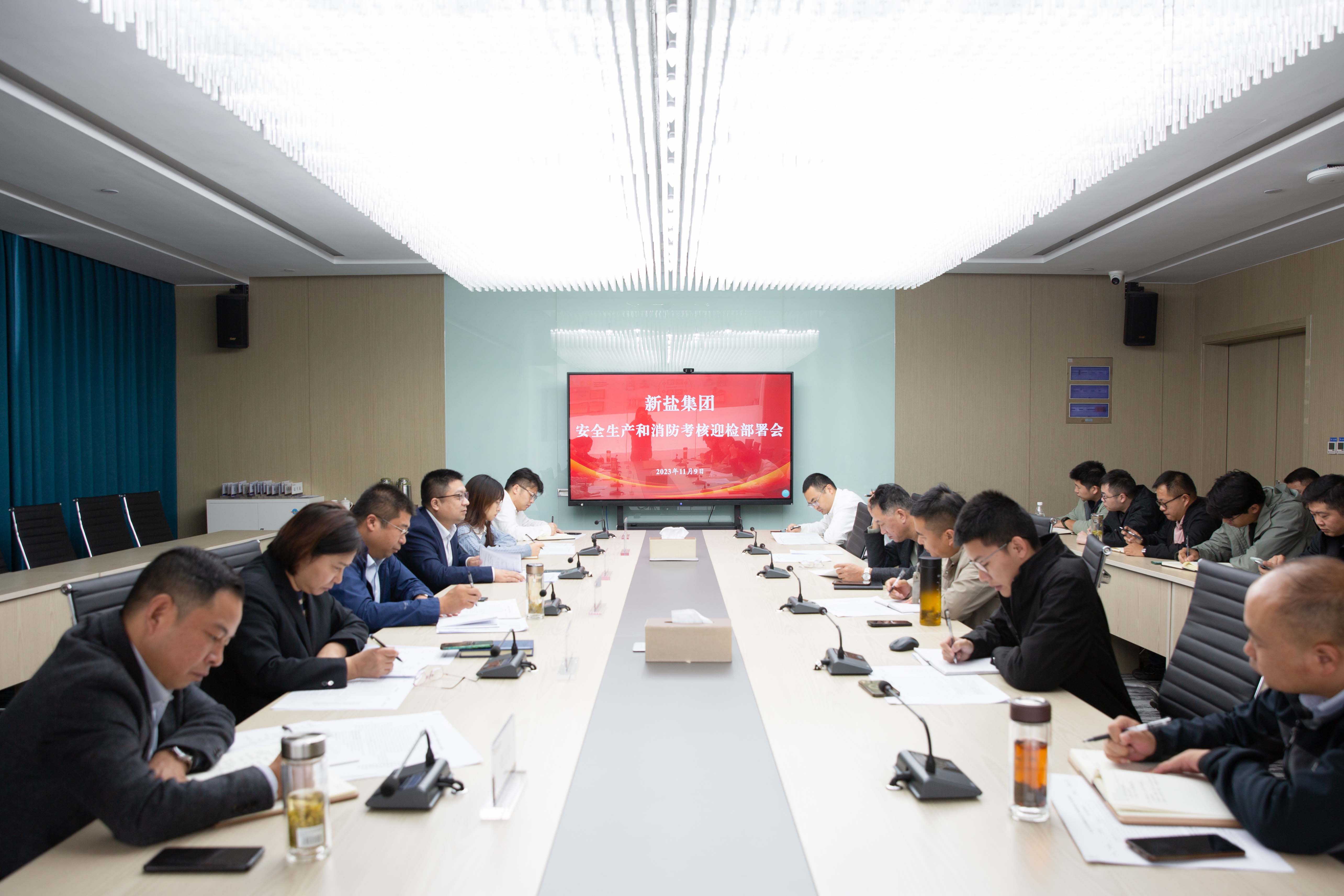 安全生產(chǎn)和消防考核迎檢部署會1.jpg