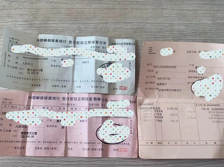 存折、存單.jpg