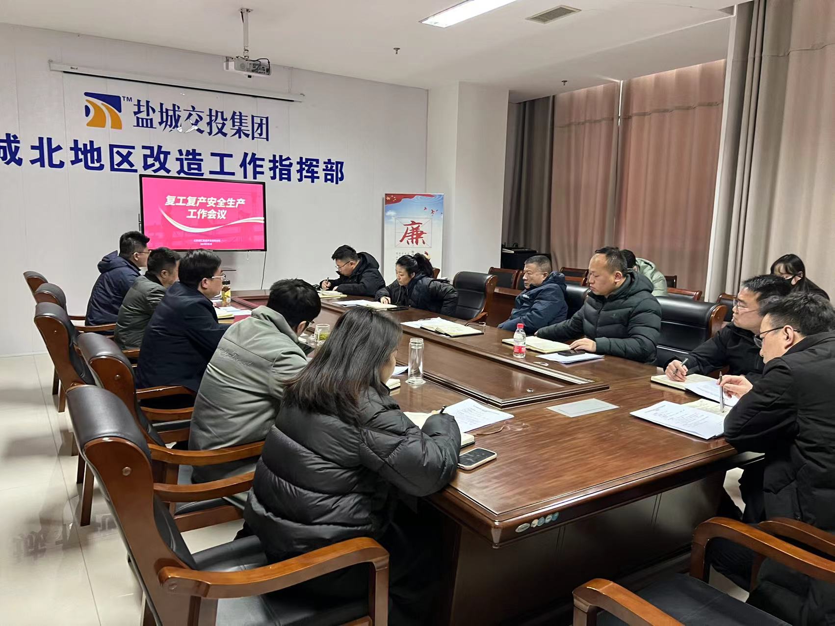 復(fù)工復(fù)產(chǎn)會 (3).jpg 復(fù)工復(fù)產(chǎn)會 (3).jpg