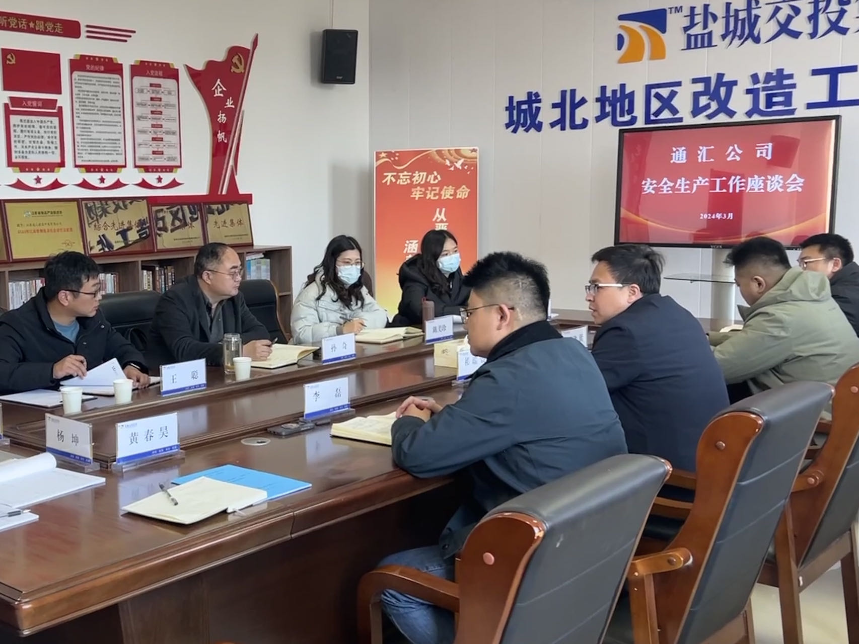 安全座談會(huì) (3).jpg 安全座談會(huì) (3).jpg