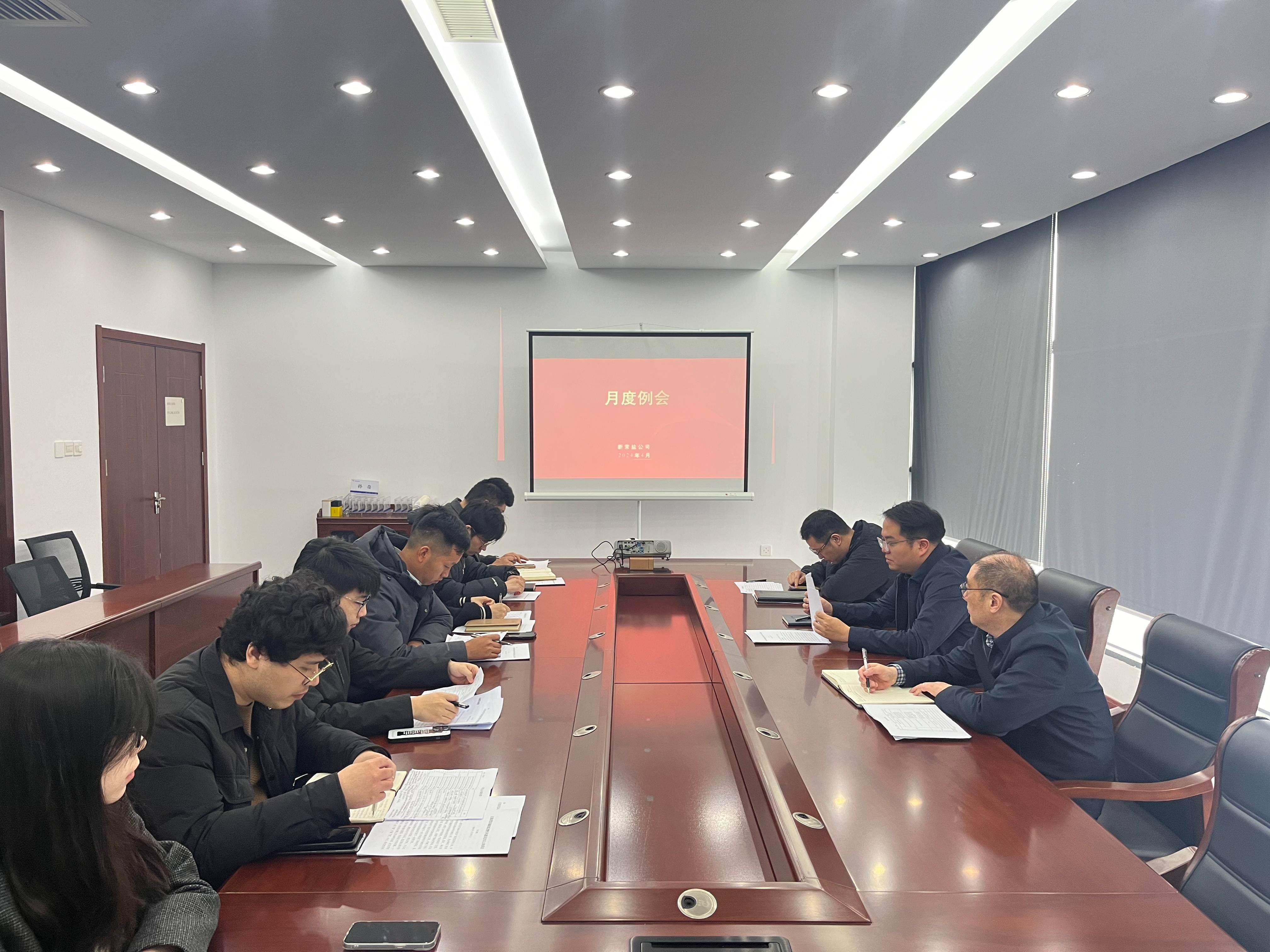 月度例會(huì).jpg 月度例會(huì).jpg