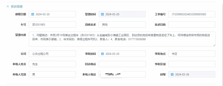AI改圖-表揚(yáng)信(圖片1)-750x289.png AI改圖-表揚(yáng)信(圖片1)-750x289.png