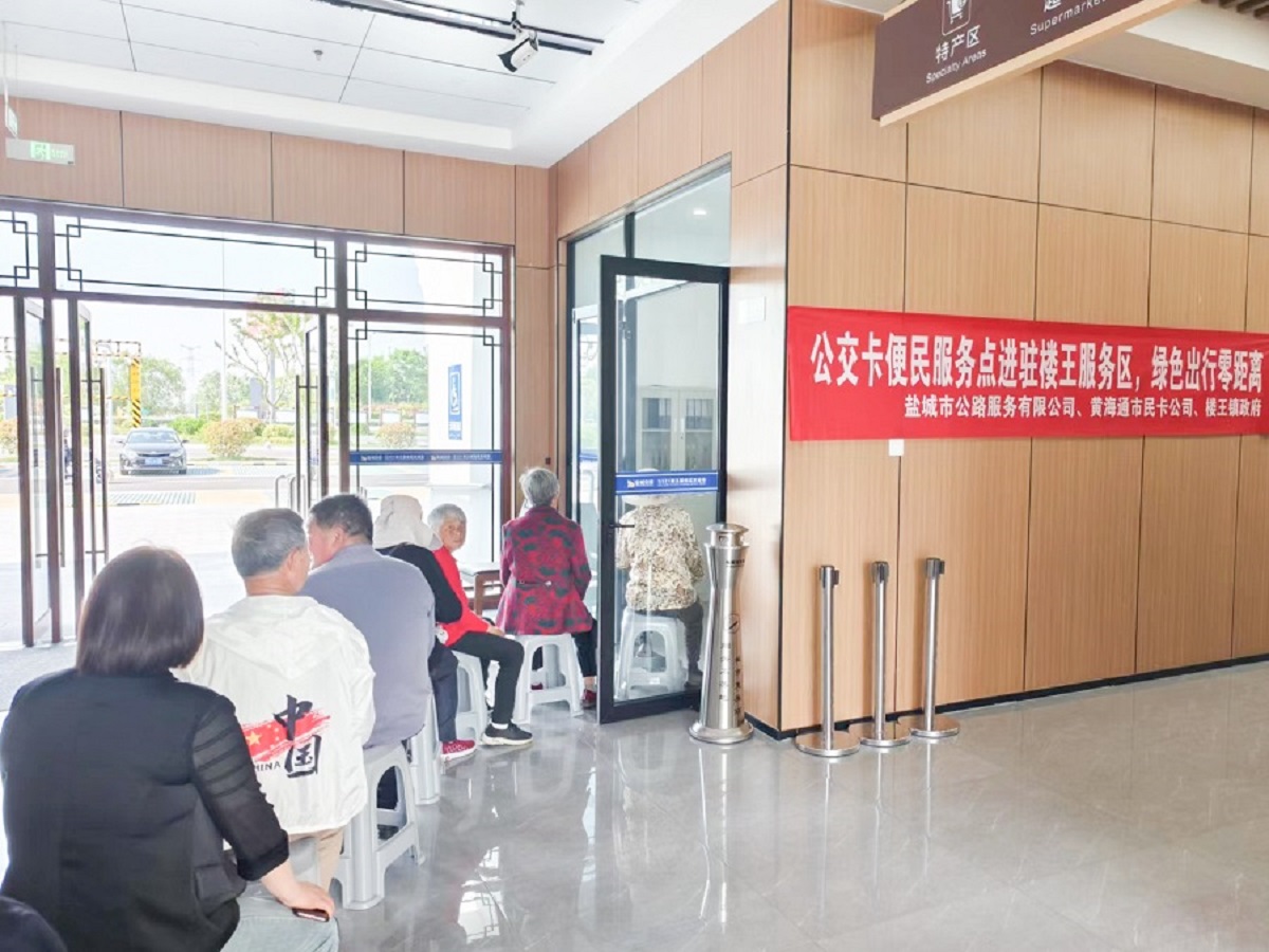 20240520-樓王服務區(qū).jpg 20240520-樓王服務區(qū).jpg