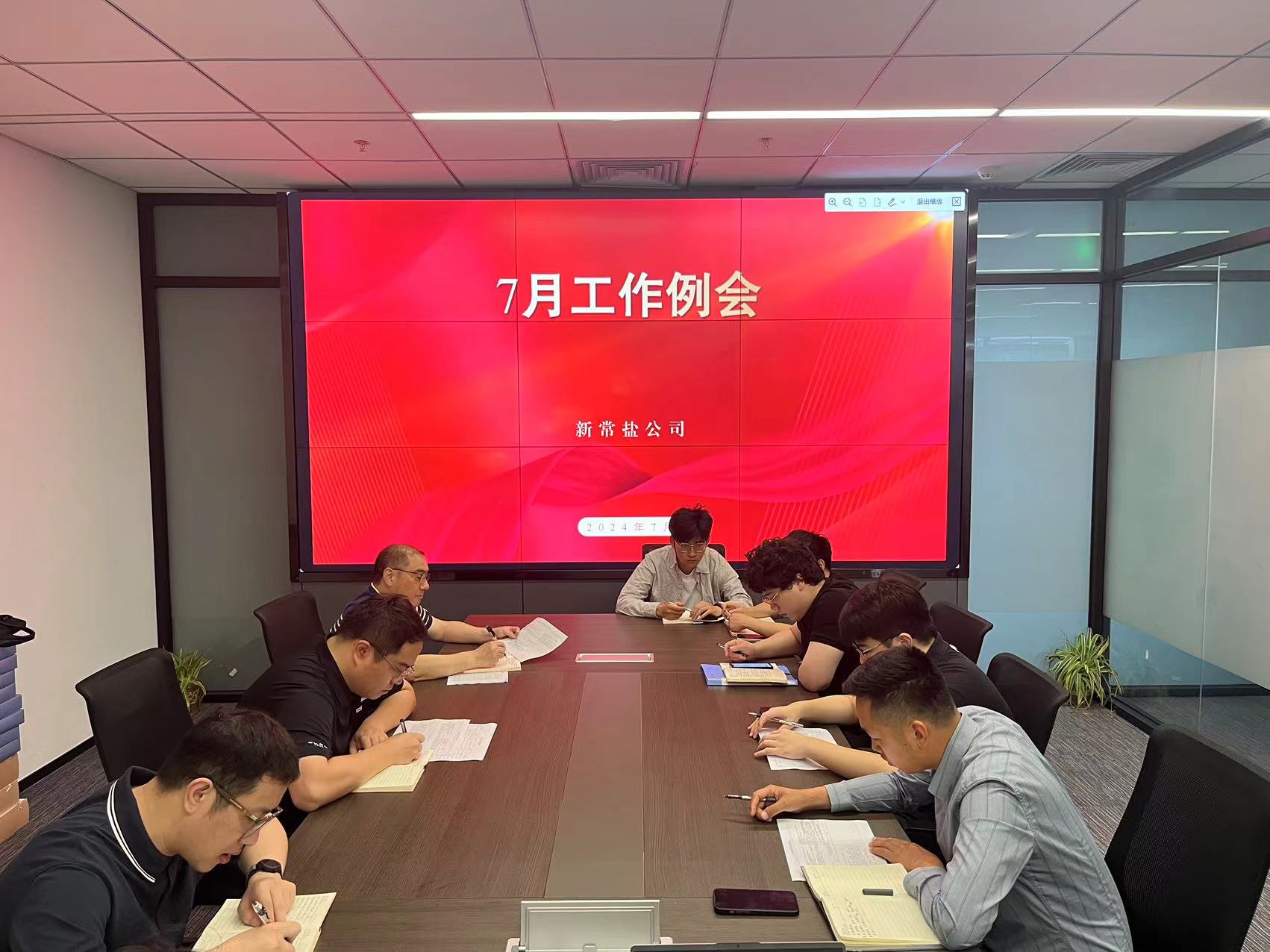7月月度例會3.jpg