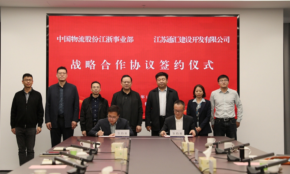 中國(guó)物流簽約_副本.jpg