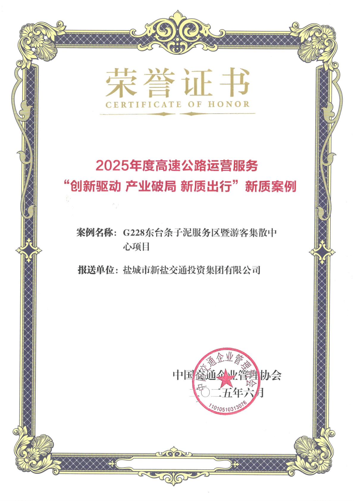 獲獎(jiǎng)證書(shū).jpg 獲獎(jiǎng)證書(shū).jpg