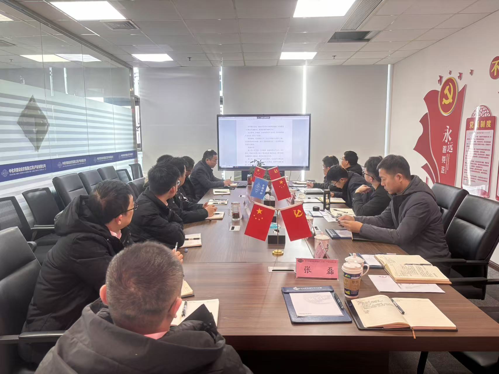 2. 中化學(xué)公司調(diào)研照片.jpg 2. 中化學(xué)公司調(diào)研照片.jpg